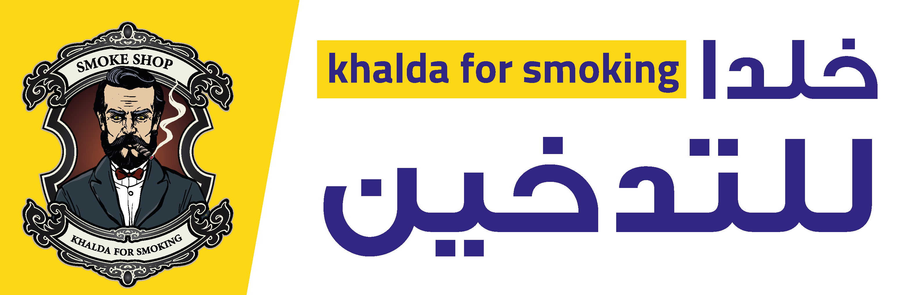 khalda for smoking