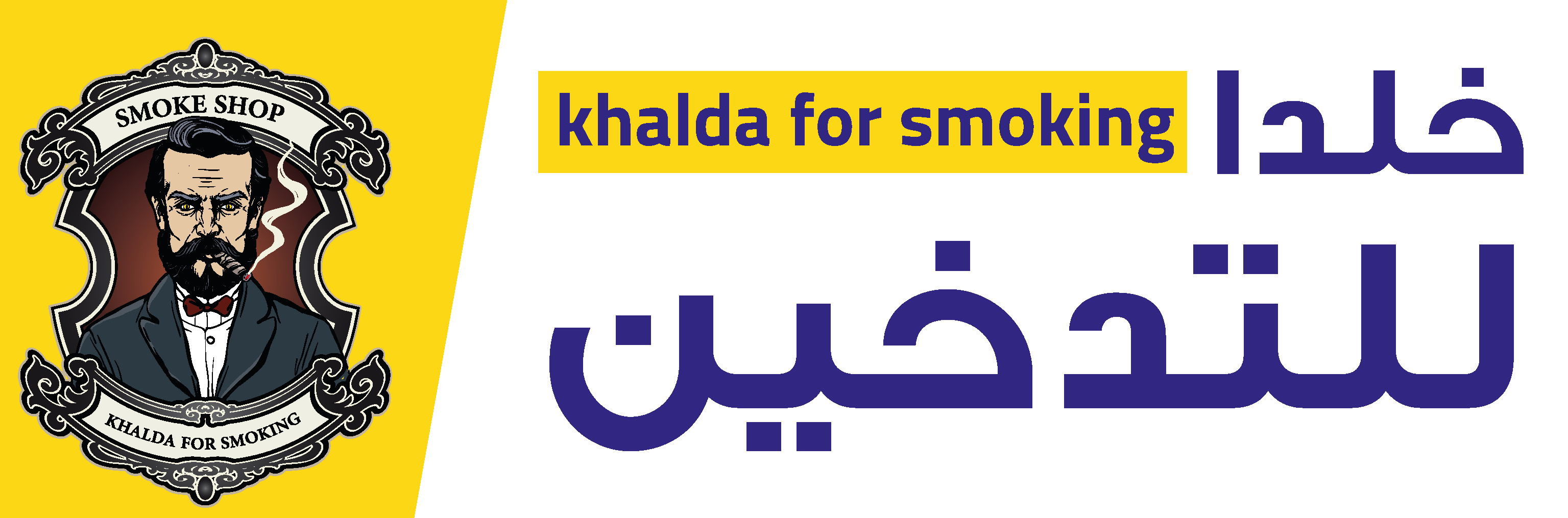 khalda for smoking